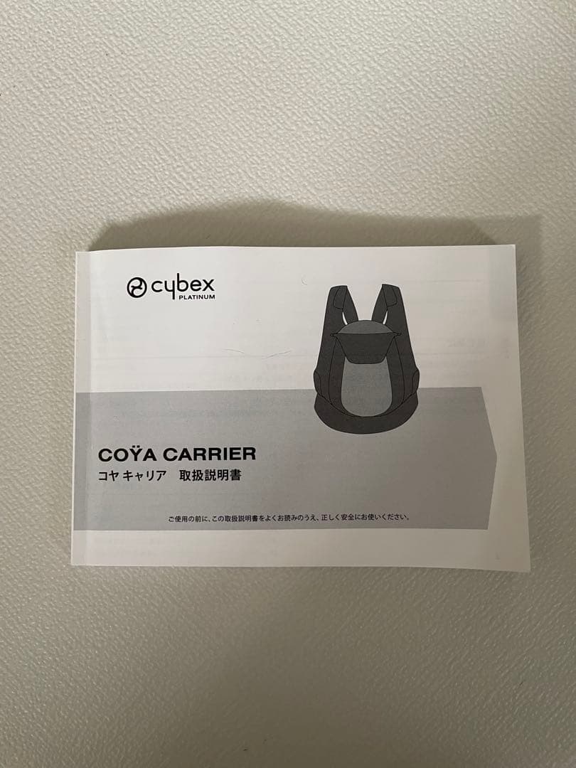 【美品】Cybex コヤキャリア ロイヤルブルー