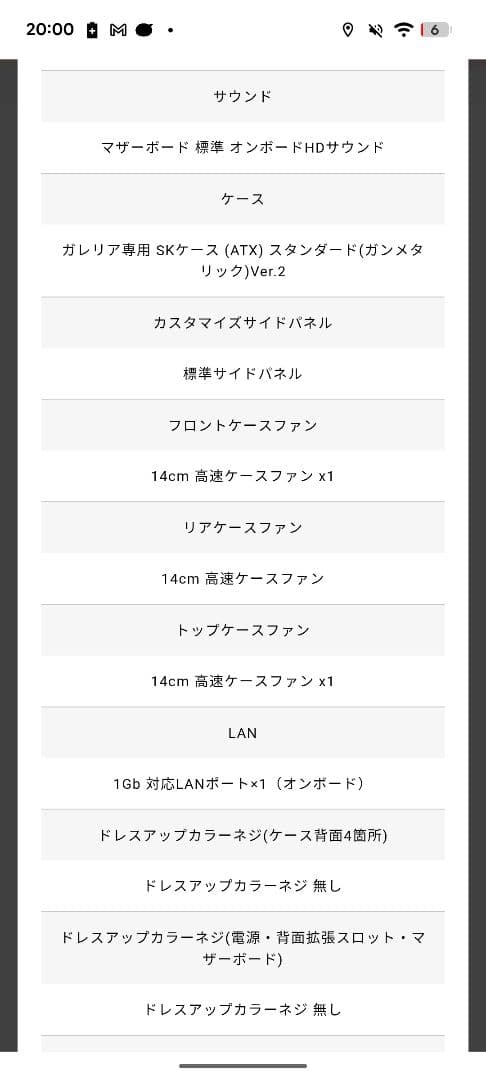 GALLERIA XA7R-R57 7700搭載 ゲーミングpc 美品