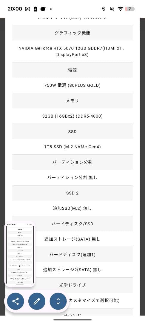 GALLERIA XA7R-R57 7700搭載 ゲーミングpc 美品