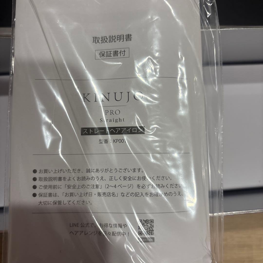 KINUJO PRO ストレートヘアアイロン KP001