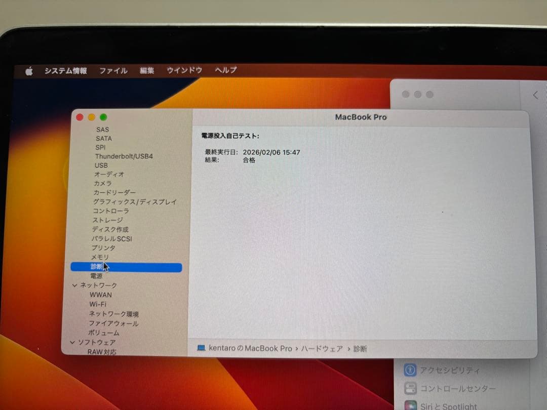 MacBook Pro13インチ
