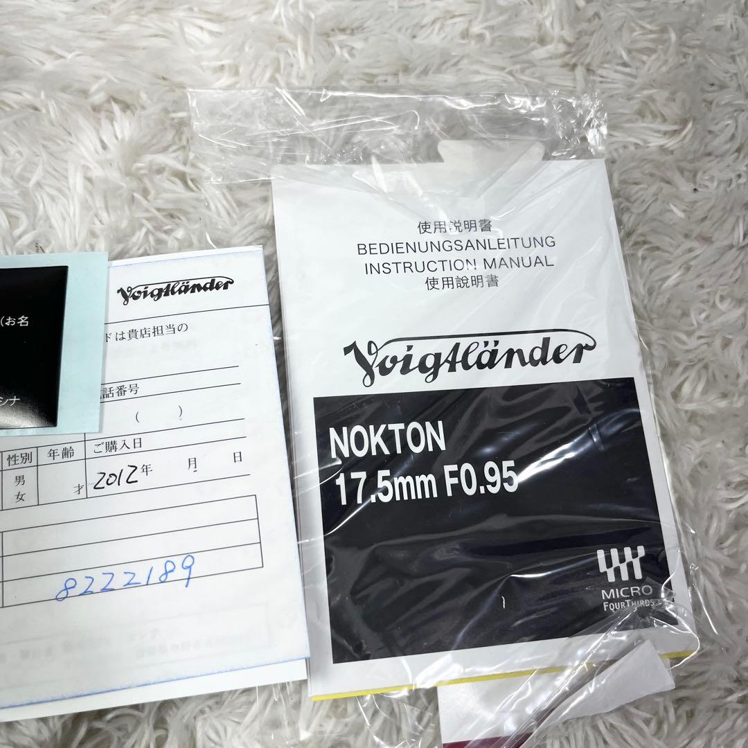VoightLander 単焦点レンズ　NOKTON 17.5mm F0.95