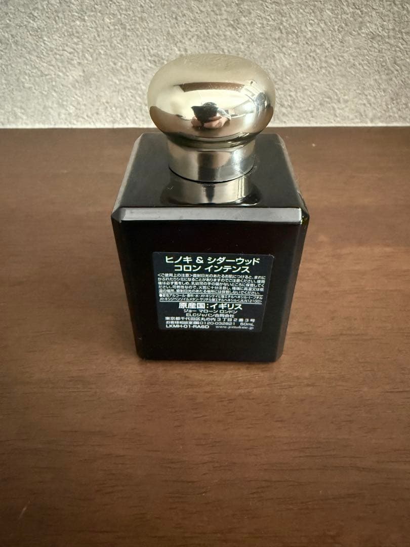 Jo Malone ヒノキ　シダーウッド　香水