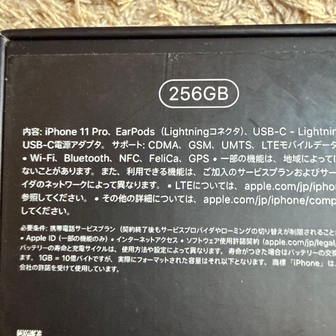 iPhone 11 Pro 256GB & iPhone 14 Plus セット