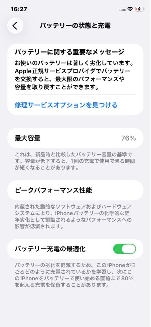iPhone11 128GB ライトグリーン