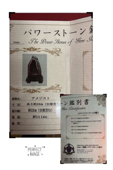 タイムセール！鑑別書付  アメジストドーム 国際パワーストーン協会