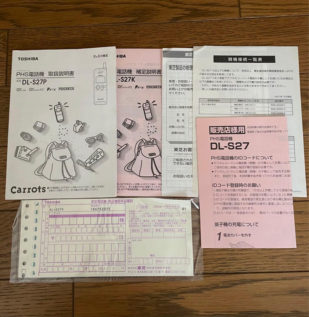 【希少】ハローキティ　東芝PHS電話機　ピンク