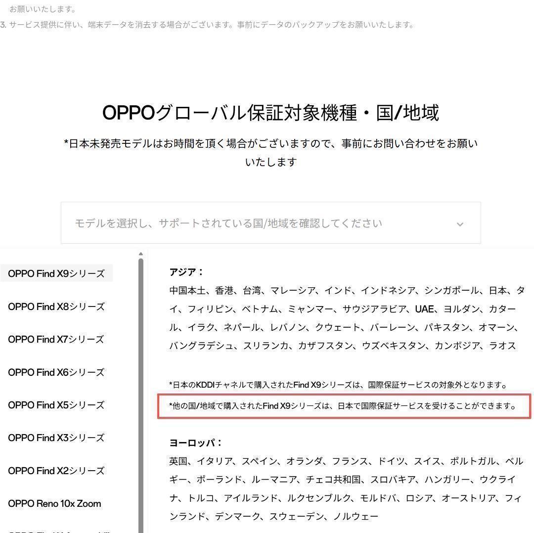 【新品未開封】OPPO Find X9 Pro16GB/512GBホワイト中国版