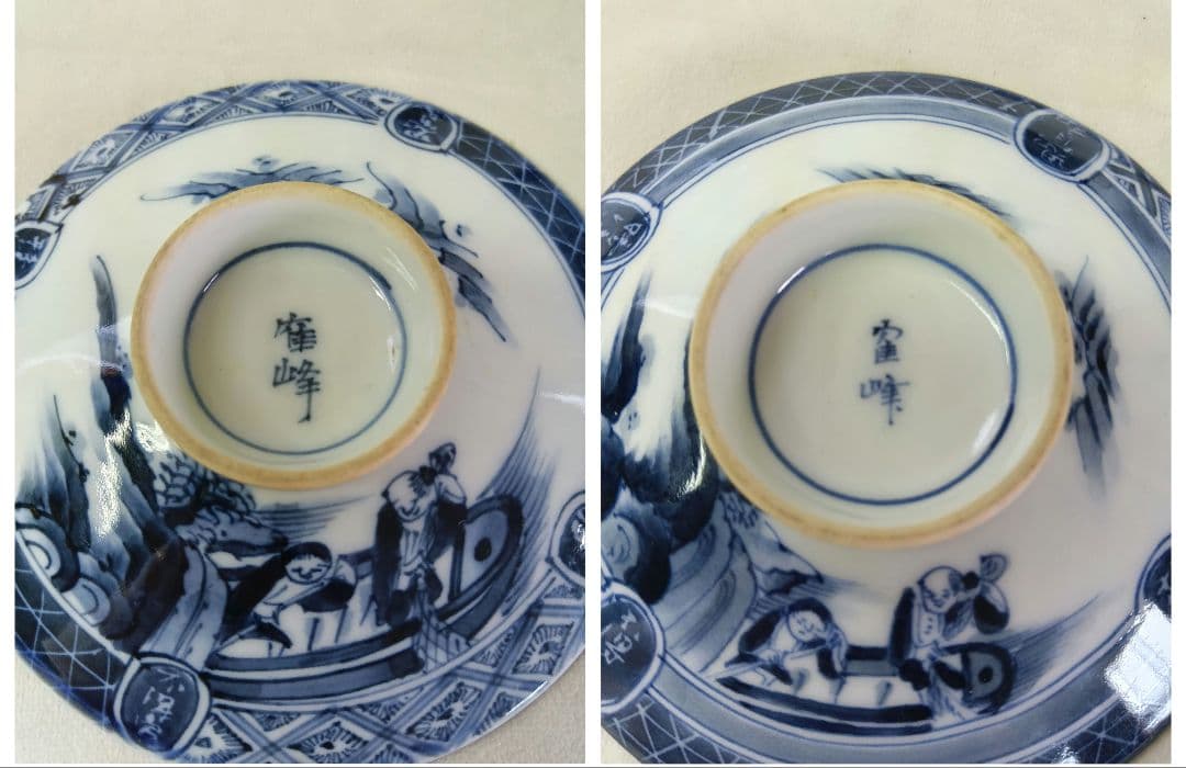 寉峰　蓋付飯椀　5客　茶碗蒸し器　7客 小丼　骨董品　時代物　小鉢　和食器