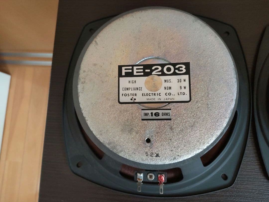 フォスター（フォステクス）　FE-203　音出確認済