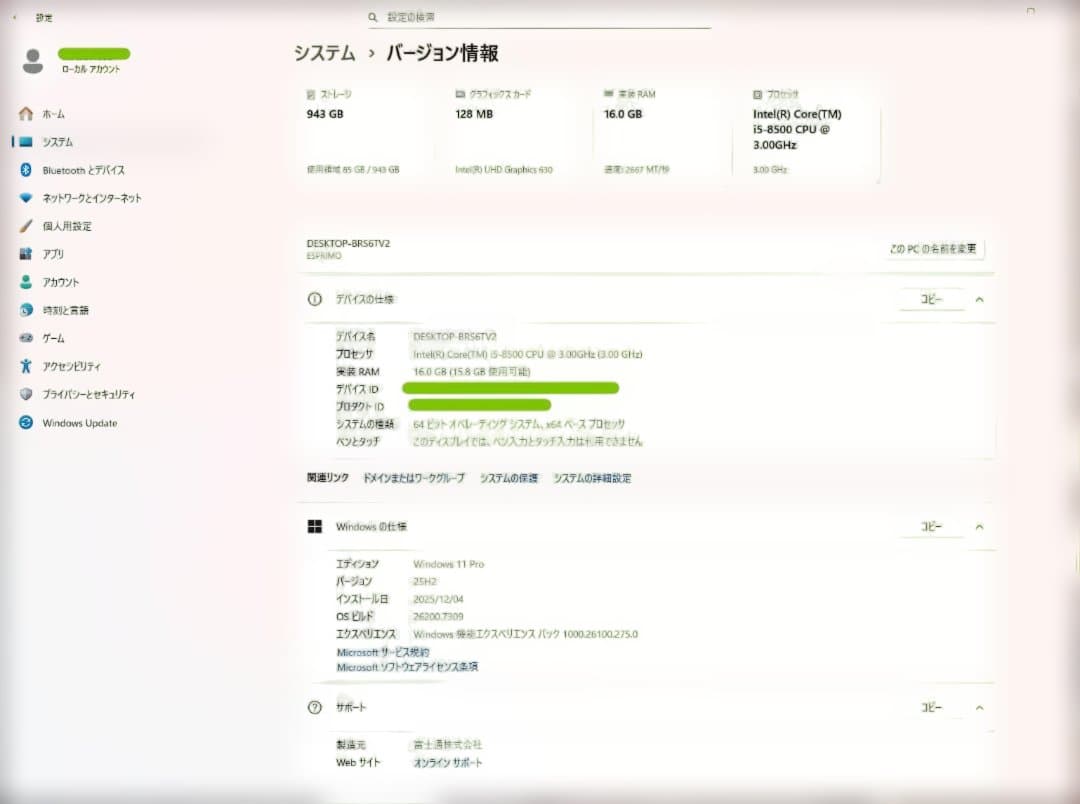 Windowsデスクトップ Windows11 i5-8500 SSD500GB RAM16GB