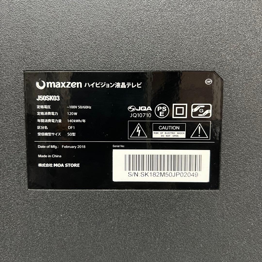 即日受渡❣️全国送料込MAXZEN50V型ゲームモード&外付HDD録画対応