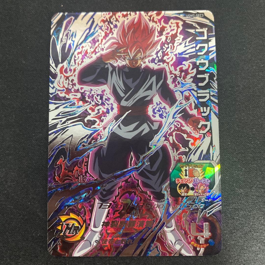 ドラゴンボールヒーローズ UGM7-SEC3ゴクウブラック pums13-sec