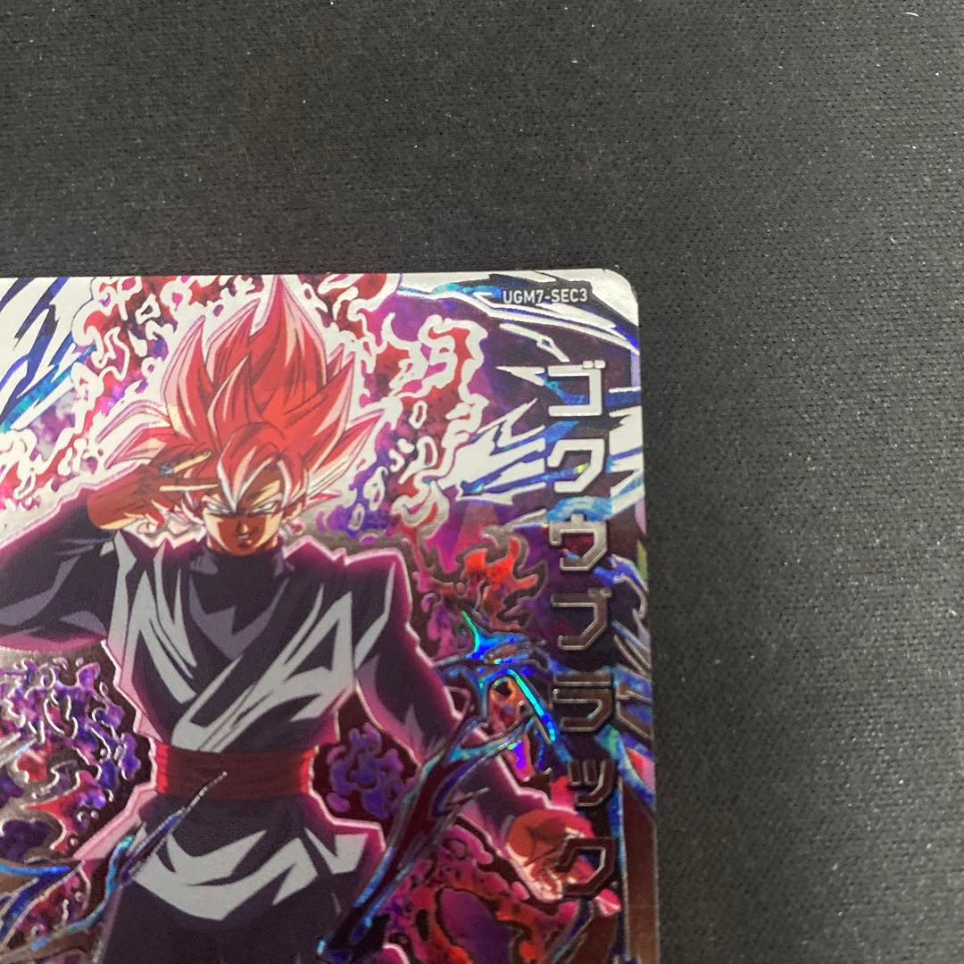 ドラゴンボールヒーローズ UGM7-SEC3ゴクウブラック pums13-sec