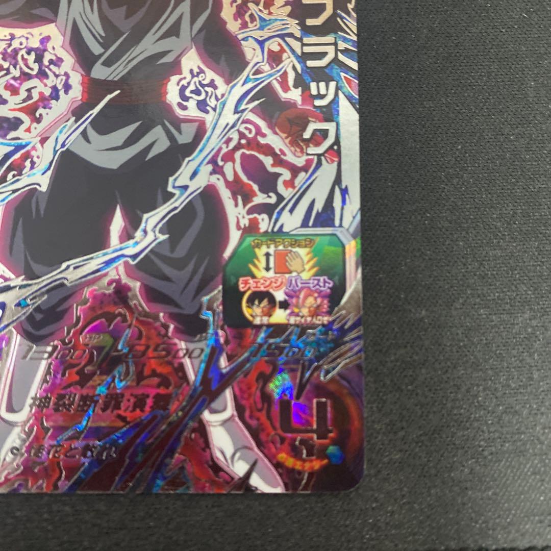 ドラゴンボールヒーローズ UGM7-SEC3ゴクウブラック pums13-sec