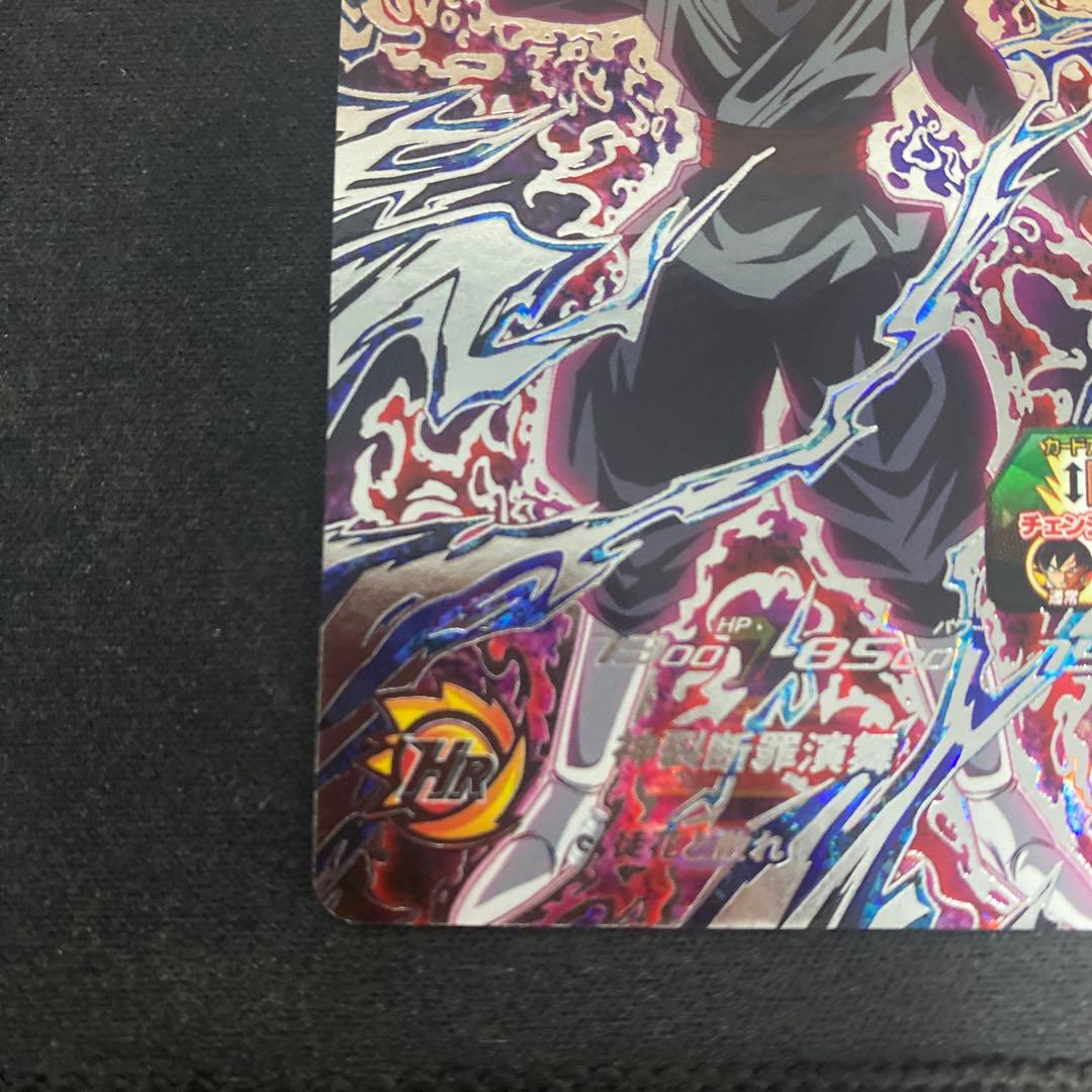 ドラゴンボールヒーローズ UGM7-SEC3ゴクウブラック pums13-sec