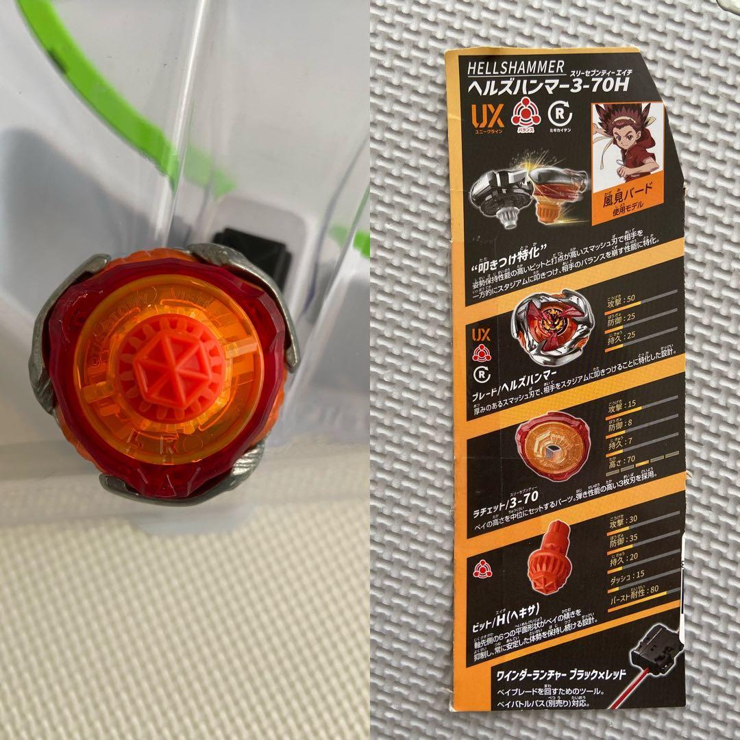 BEYBLADE X セット(スタジアム、ランチャー4個、ベイ7個)