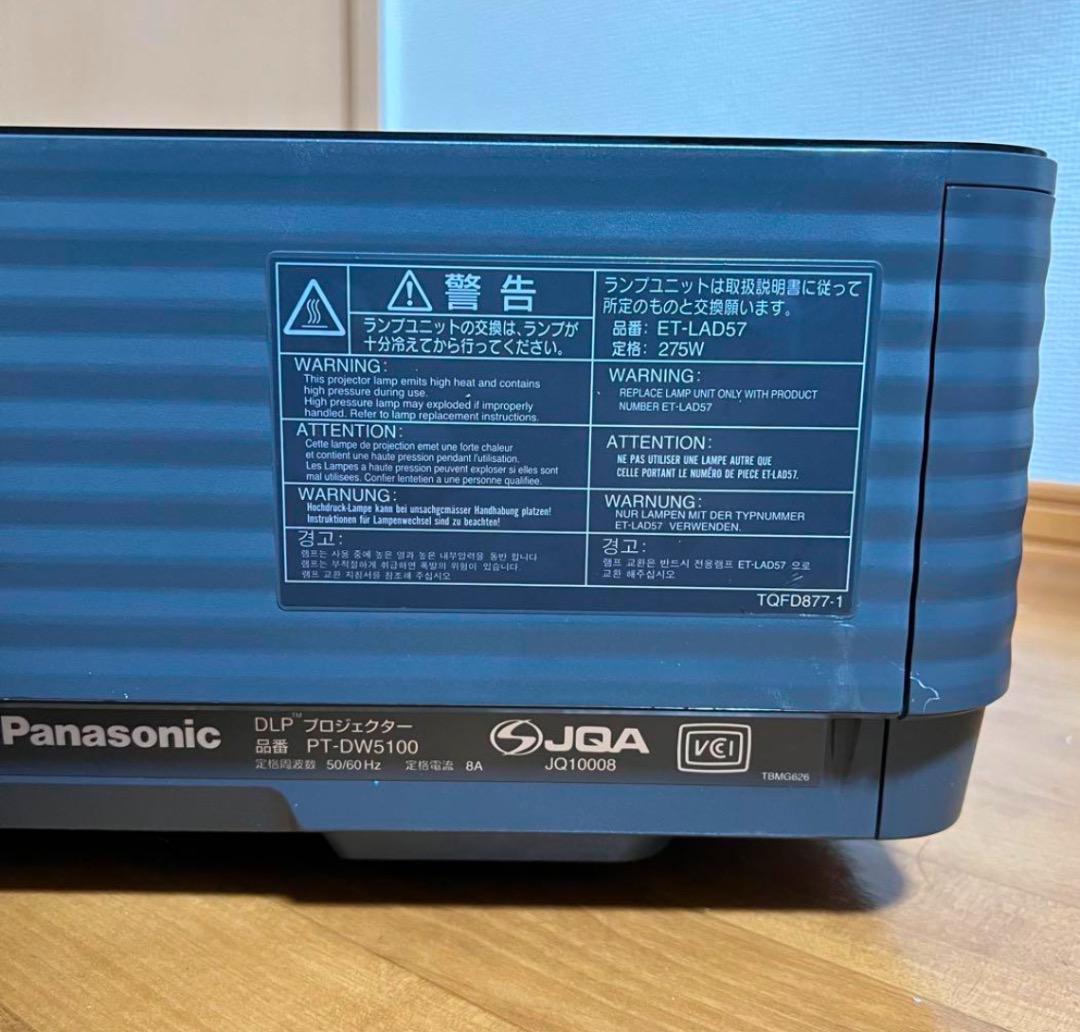 パナソニック　プロジェクター　PT-DW5100 5500ルーメン