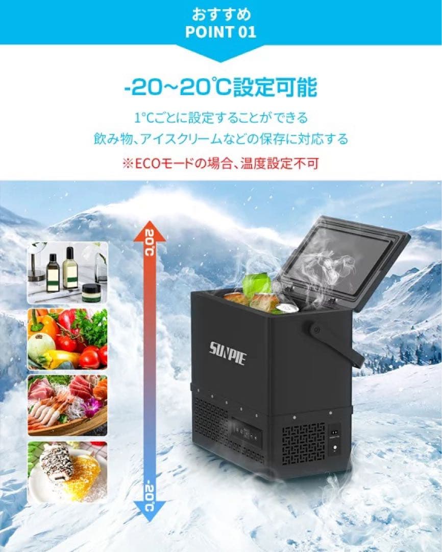 SUNPIE ポータブル冷蔵冷凍庫　車載冷蔵庫12L 専用バッテリー付き