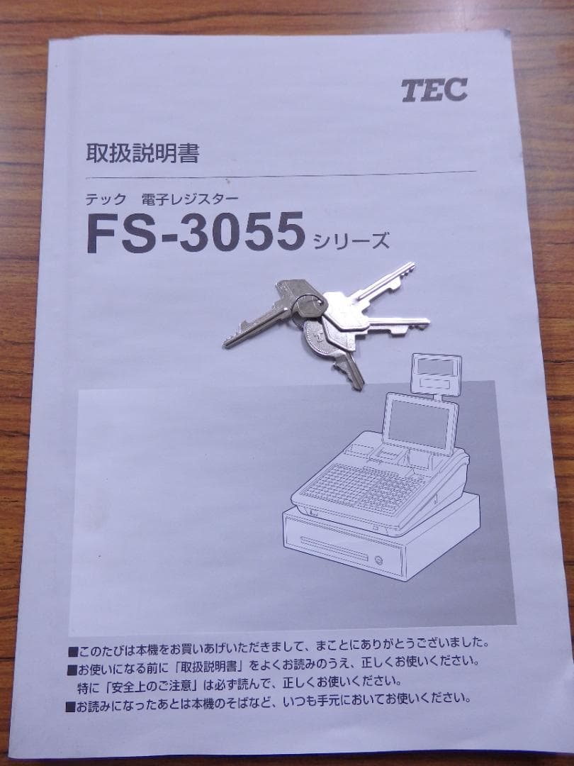 3120 美品 現行機種 設定無料 システムレジスター FS-3055