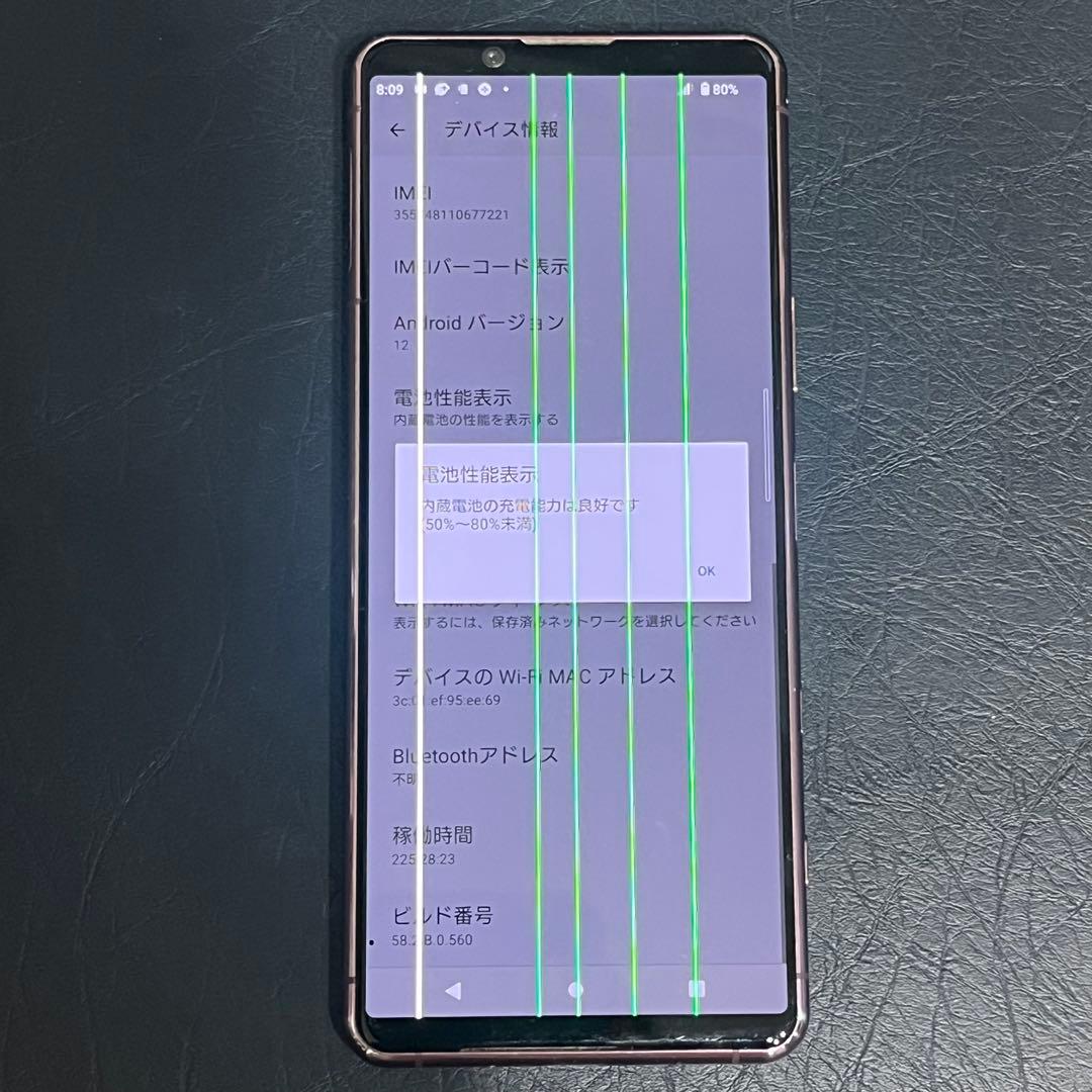 SONY Xperia 5 II 5G ピンク
