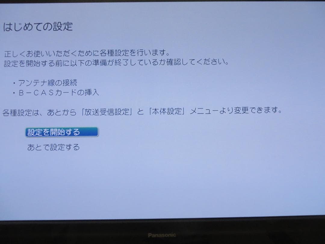 東芝ブルーレイレコーダー DBR-T650 3番組 1TB2016年製　完動美品