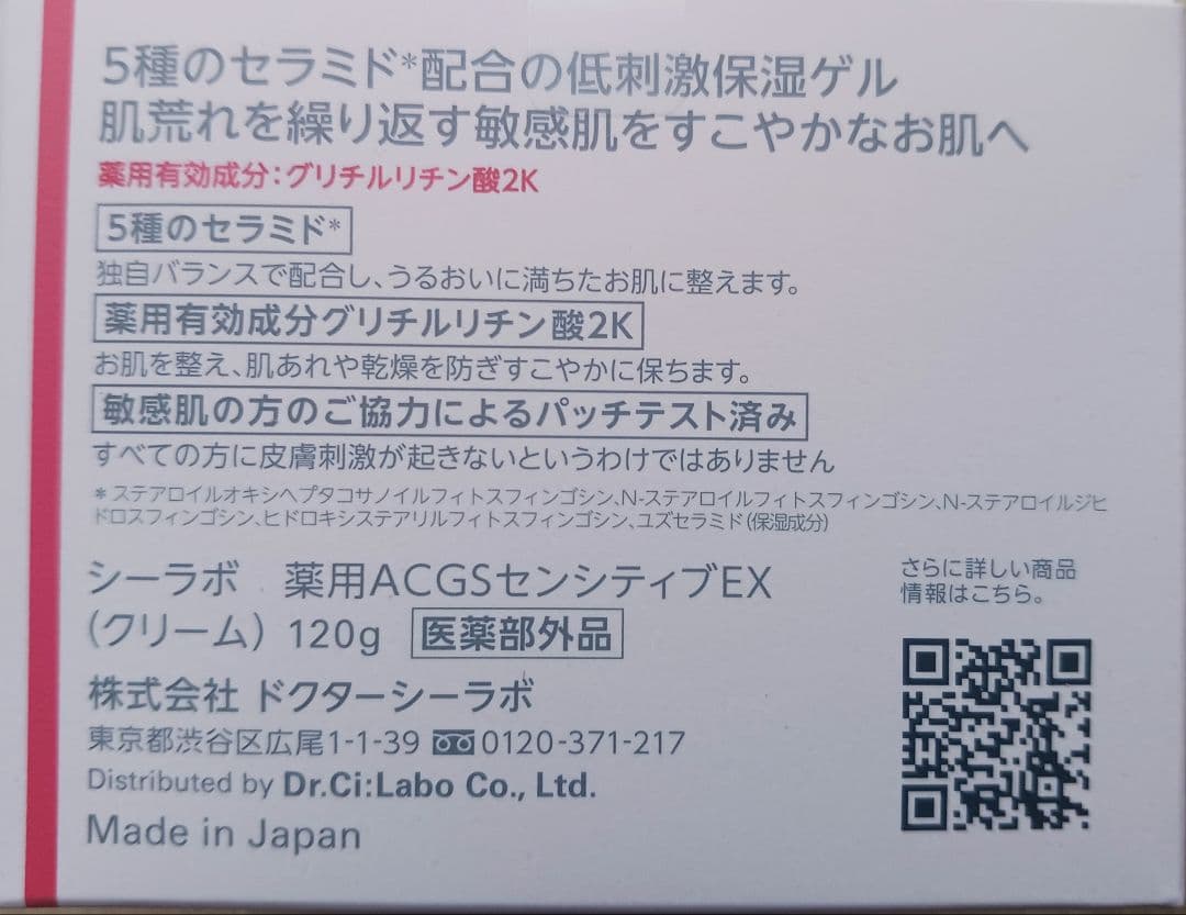 【4個】ドクターシーラボ薬用アクアコラーゲンゲルスーパーセンシティブEX120g