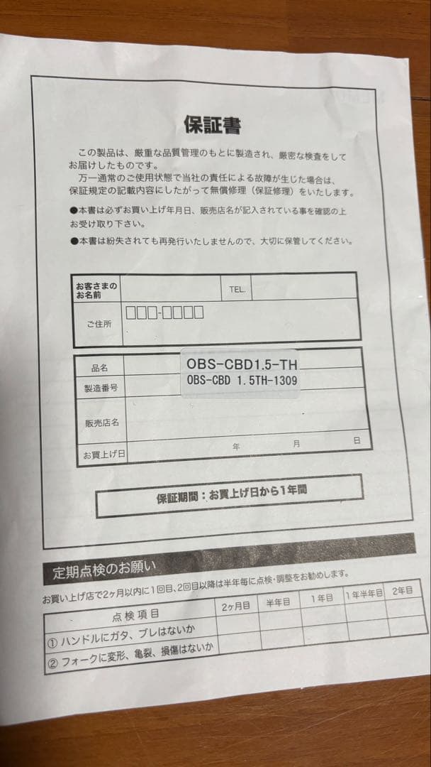 #807ワンバイエス フレームフォーク同色セットCXシクロクロス サイズS