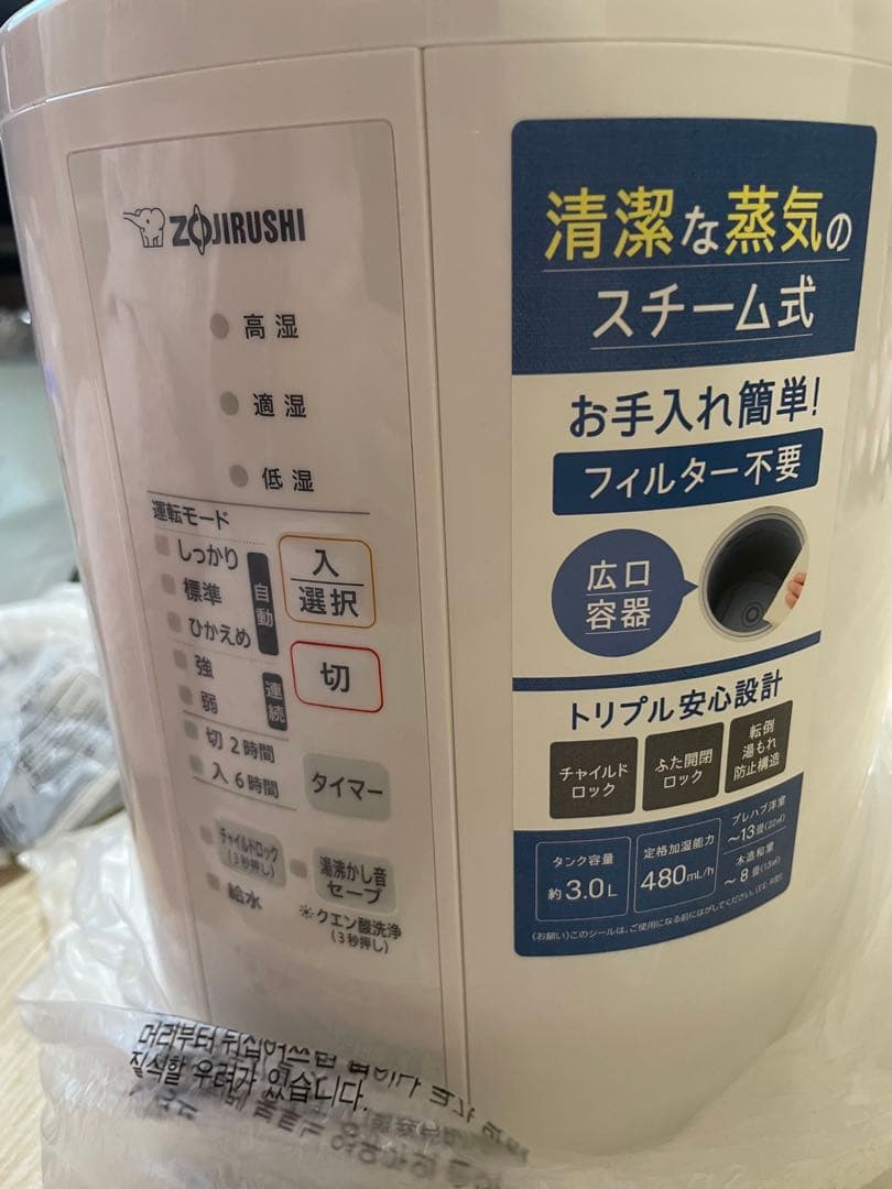 【象印】 加湿器 EE-RS50-WA ホワイト