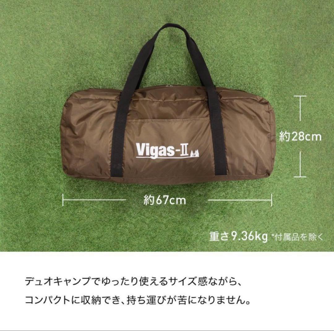 Vigas-II テント キャンプ用