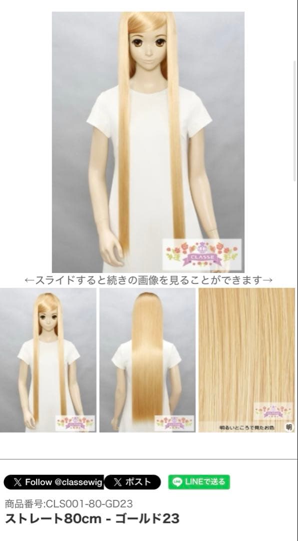 篠原様お見積もりページ