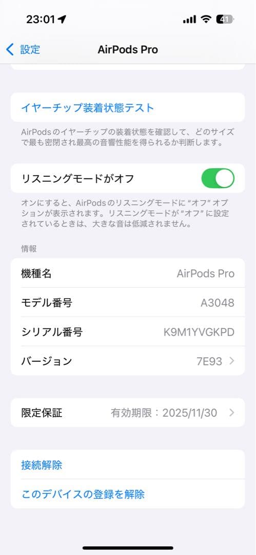 AirPods Pro 第2世代　正規品