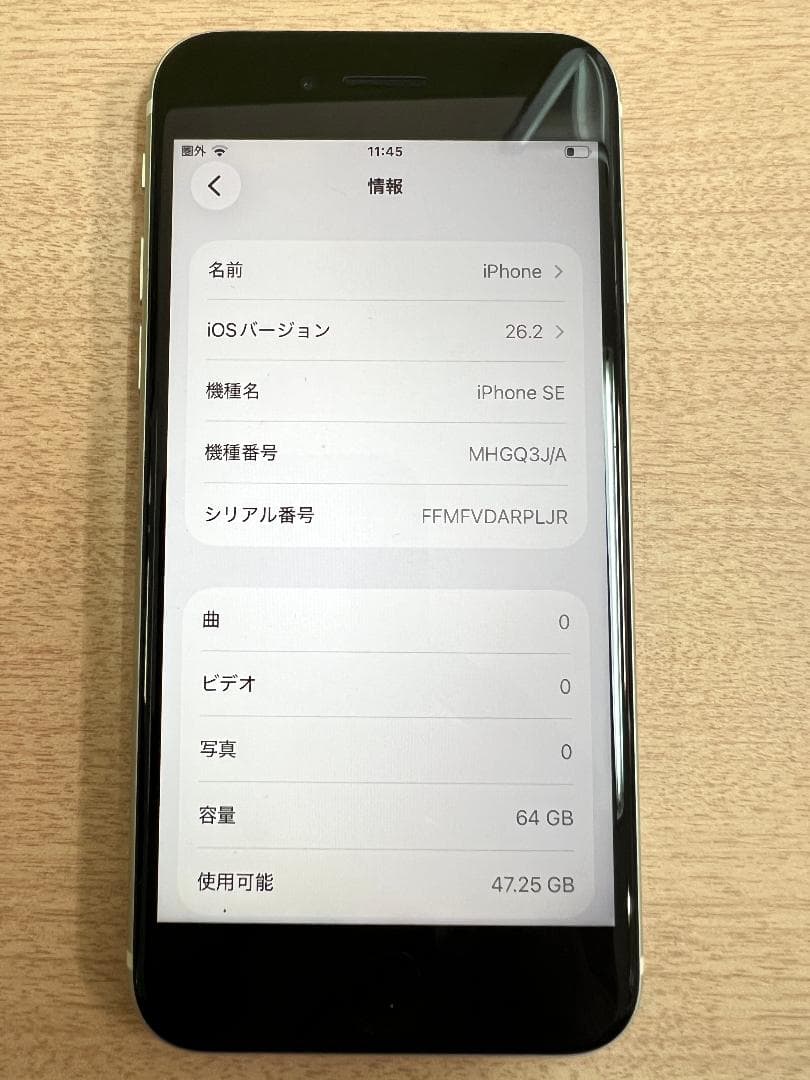 iPhone SE 第2世代 64G ホワイト ドコモ版 SIMロックあり 美品