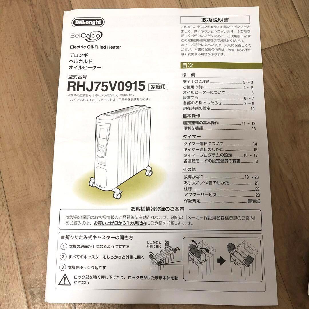 電気ヒーター DeLonghi RHJ75V0915-GY