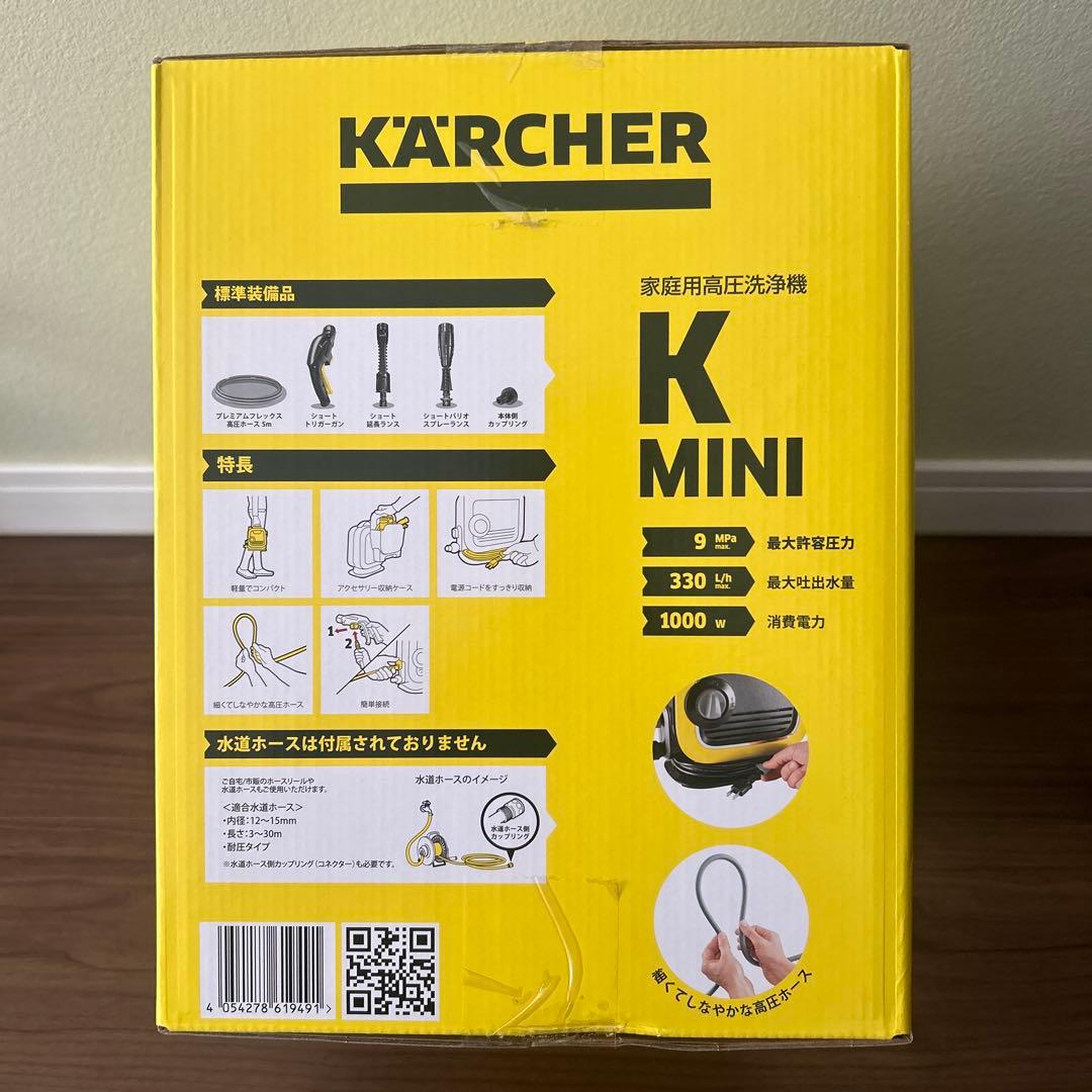 【新品•未開封】ケルヒャーKmini 家庭用高圧洗浄機1.600-050.0