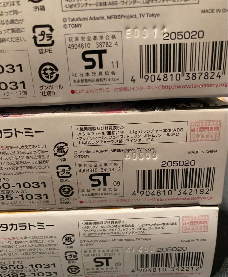 新品未使用 メタルファイトベイブレード まとめ売りBEYBLADE ベイブレード