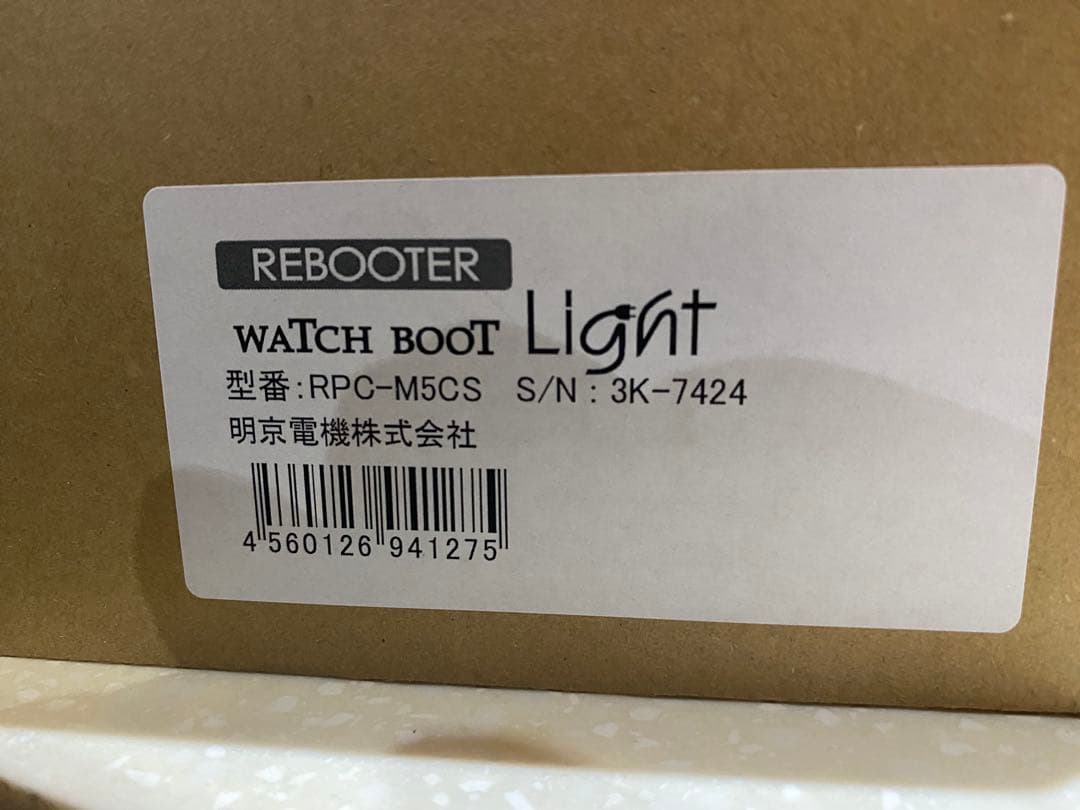 明京電機　リブーター WATCH BOOT Light RPC-M5CS
