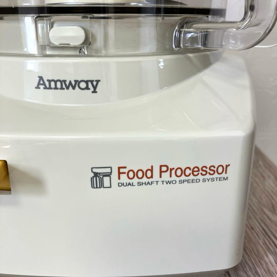 Amway フードプロセッサー デュアルシャフト2速