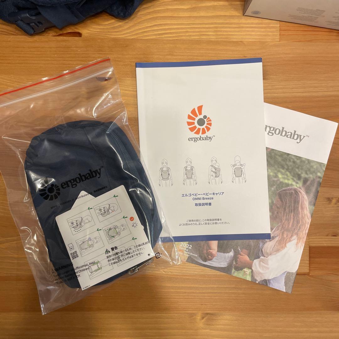 [送料込]エルゴベビー ergobaby OMNI breeze オムニブリーズ