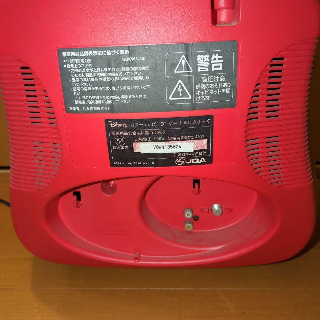 ディズニー　ミッキー型　ブラウン管テレビ　14インチ