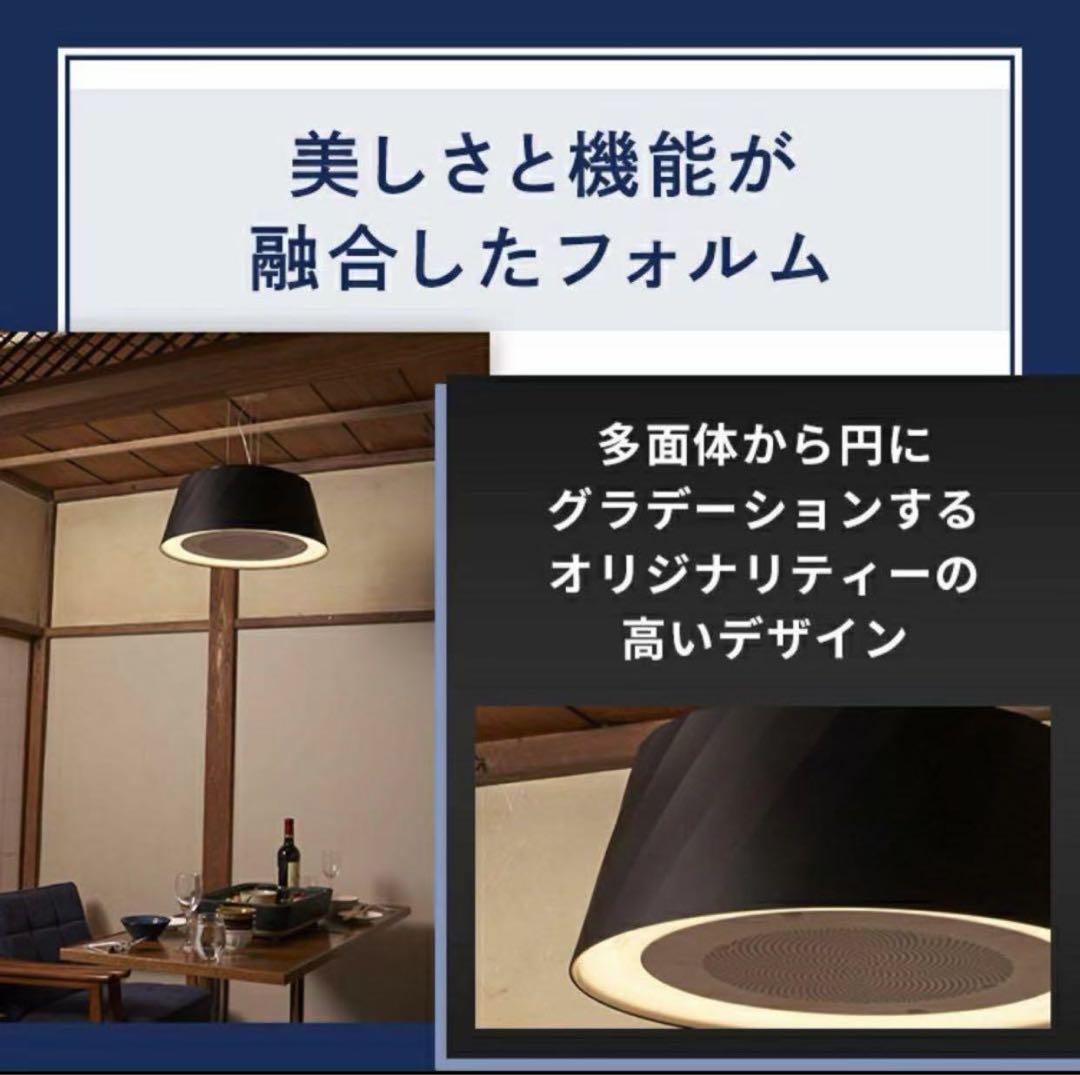 【空気清浄機&照明】 クーキレイ　フレア形状タイプ 抗ウイルスタイプ