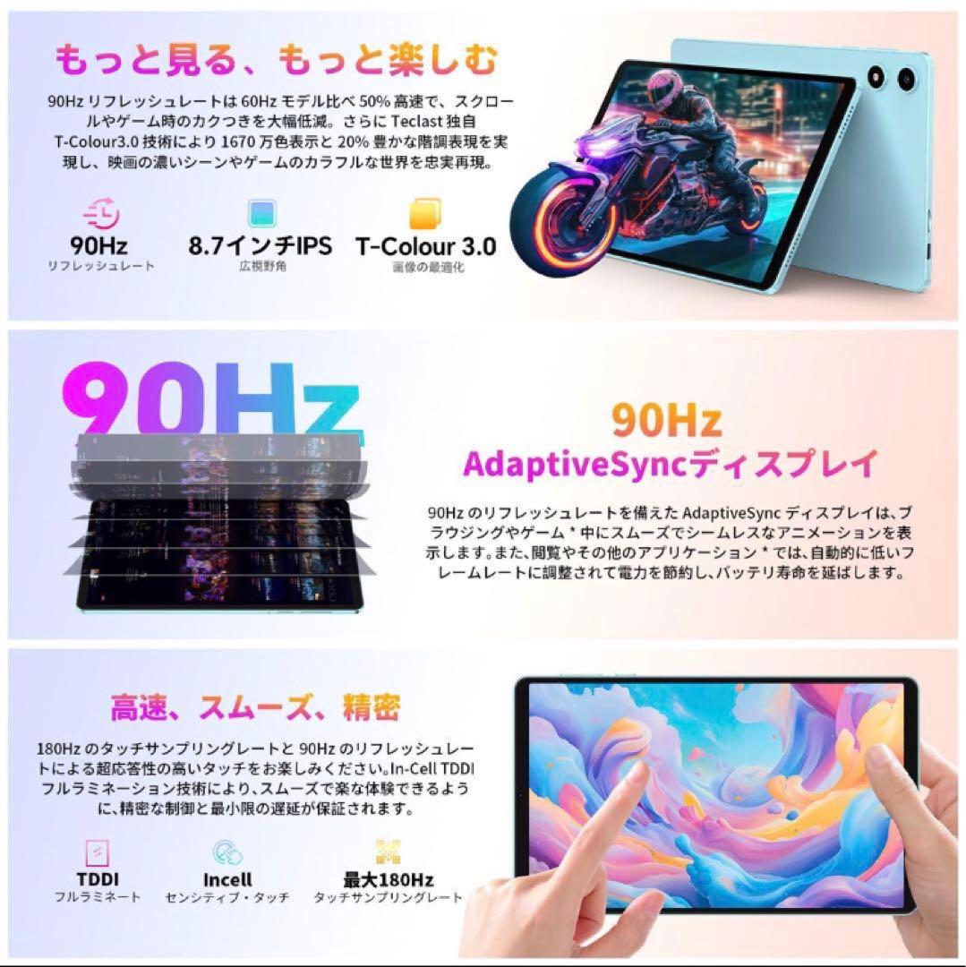 【2025最新】Android15 タブレット 8インチ カード拡張 8コア