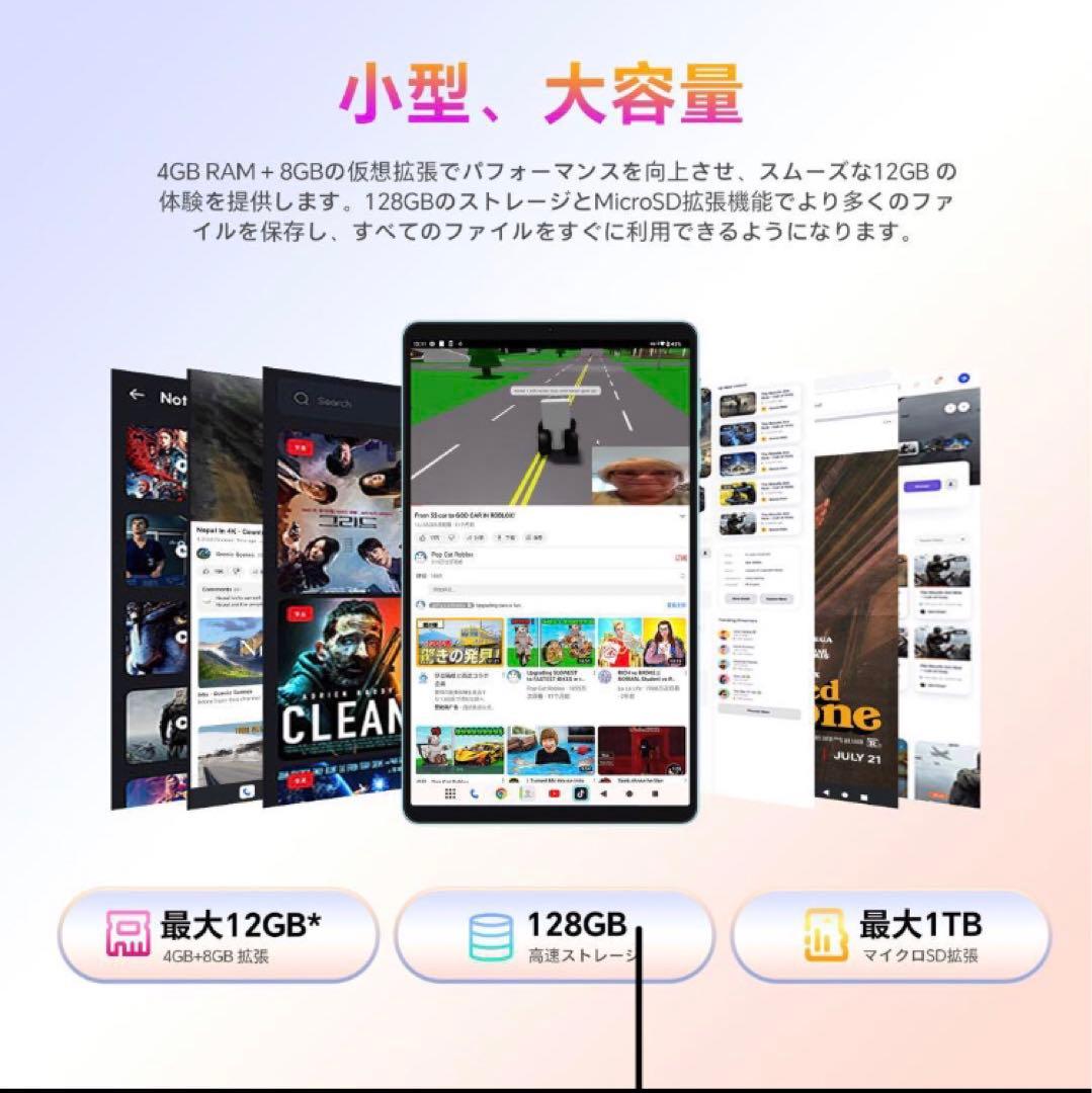 【2025最新】Android15 タブレット 8インチ カード拡張 8コア