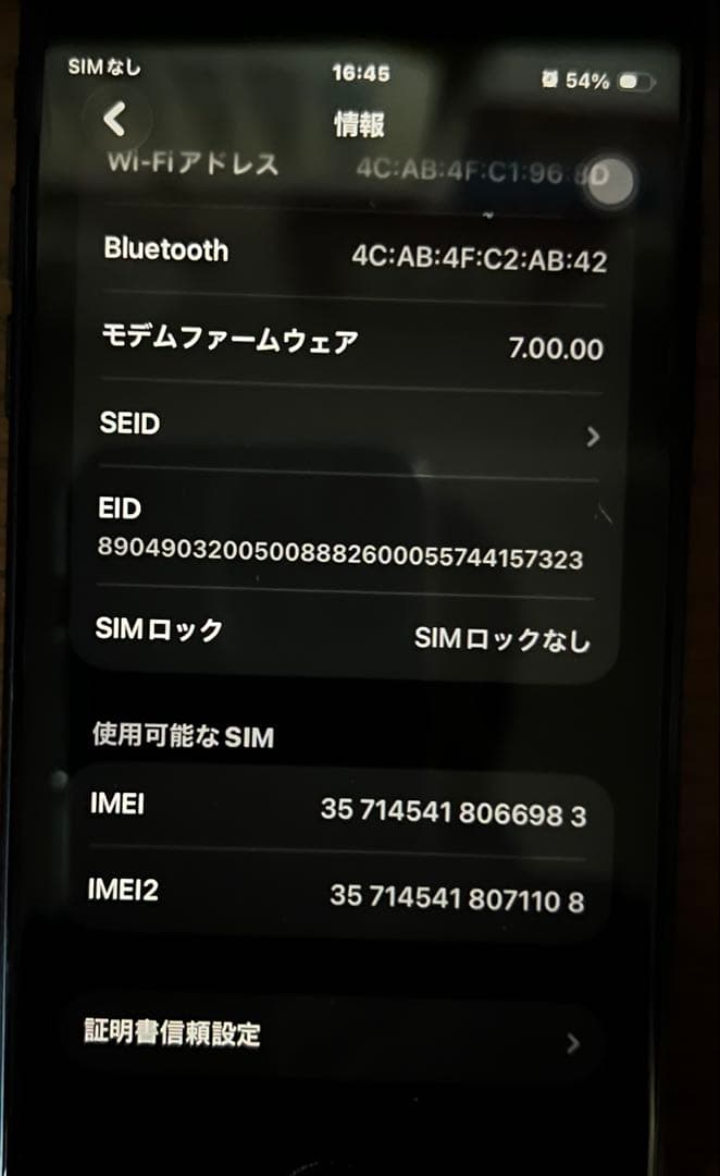 iPhone SE (第2世代) ブラック 本体　SIMフリー