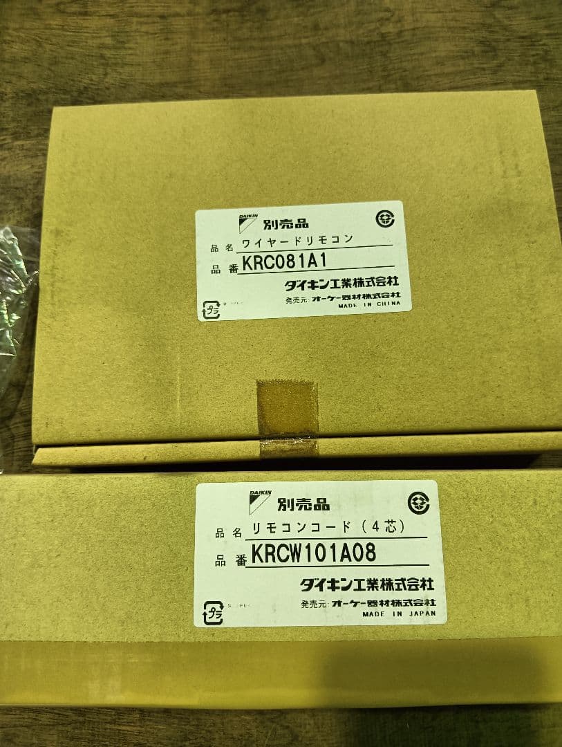 ダイキン　ワイヤードリモコン　KRC081A1 リモコンコードセット品
