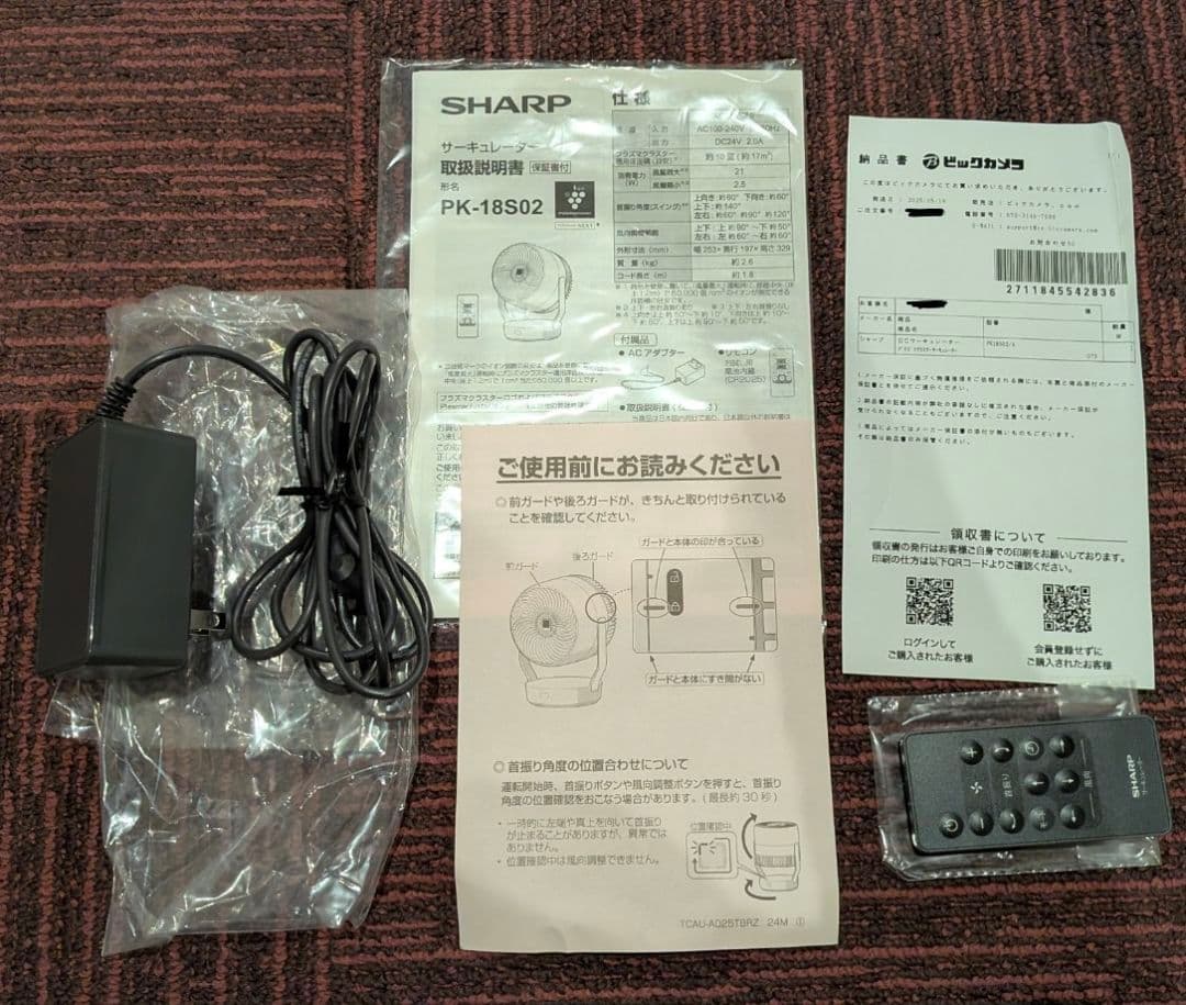 極美品 SHARP PK-18S02-A サーキュレータ ネイビー シャープ
