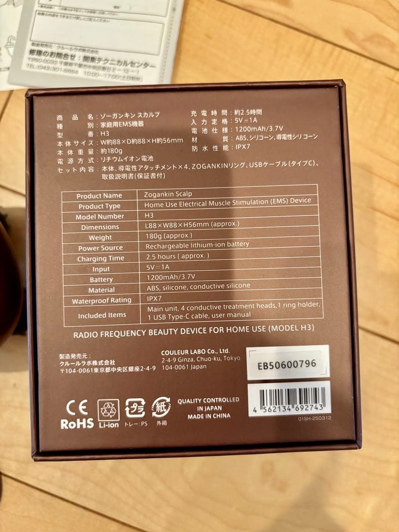 【美品】ZOGANKIN ゾーガンキンスカルプ