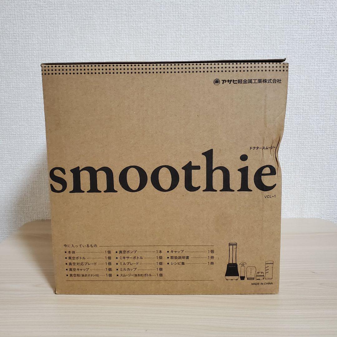 【Dui】アサヒ軽金属 Doctor smoothie ドクタースムージー