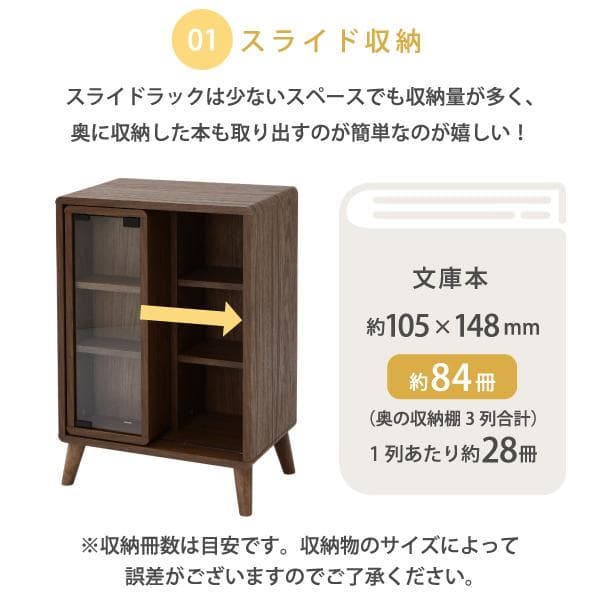 開店記念セール！！ スライドラック　本棚　幅50