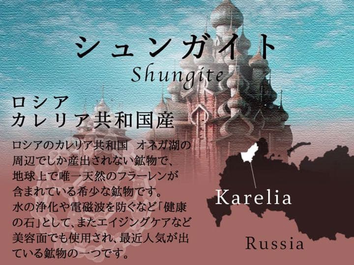 ★特選ご奉仕★希少レア☆奇跡の癒しの石【美容健康☆シュンガイトラフタンブル 】❤️